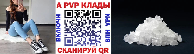 A PVP Crystall  наркошоп  Пугачёв 