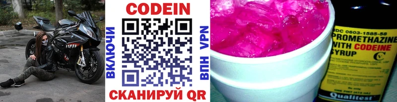 Кодеин напиток Lean (лин)  Пугачёв 