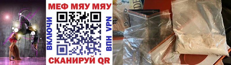 Мефедрон мука  купить наркоту  Пугачёв 